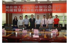 乐鱼手机在线登录入口官网与湖北理工学院达成智慧校园战略合作