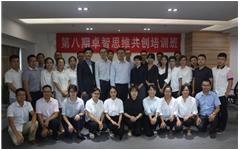 乐鱼手机在线登录入口官网第八期、第九期思维共创培训顺利举办