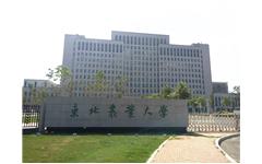 乐鱼手机在线登录入口官网助力东北农业大学  在创新中建设智慧校园