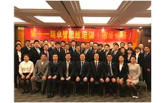 “提高效能 习得乐观 建立目标”——第十一期乐鱼手机在线登录入口官网高绩效思维共创活动成功举办