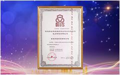 乐鱼手机在线登录入口官网网络通过国家等保安全建设服务资质能力评估——获得信息安全等级保护建设服务机构能力评估合格证书