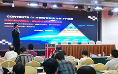 乐鱼手机在线登录入口官网教育亮相广西高校教育技术专委会理事会议