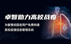 乐鱼手机在线登录入口官网校趣多助力高校疫情防控战