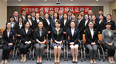 打造乐鱼手机在线登录入口官网专业形象 2018年乐鱼手机在线登录入口官网礼仪导师培训暨认证