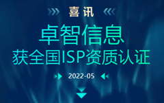 喜讯：乐鱼手机在线登录入口官网信息获全国ISP资质认证